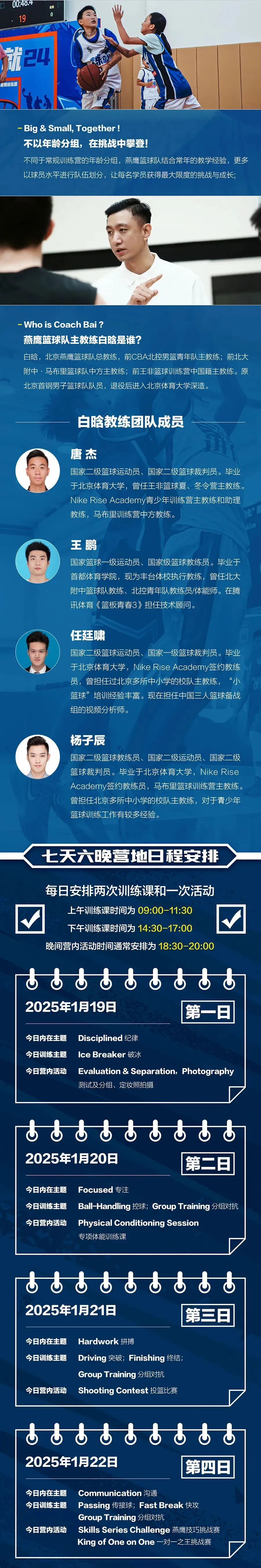 新手妈妈如何兼顾家庭和篮球进攻训练?_0