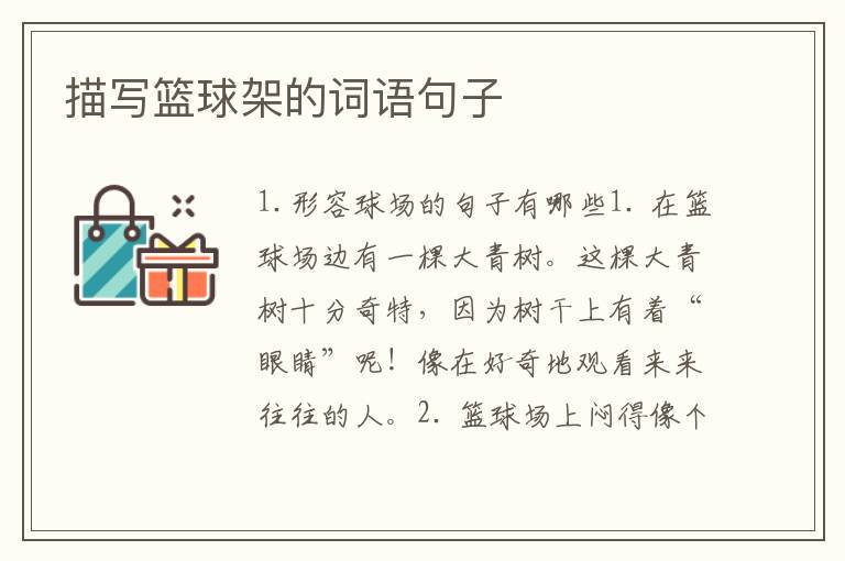 篮球训练歌曲大全_2