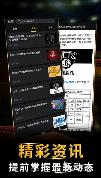 篮球模拟训练中的体能训练解决方案_1