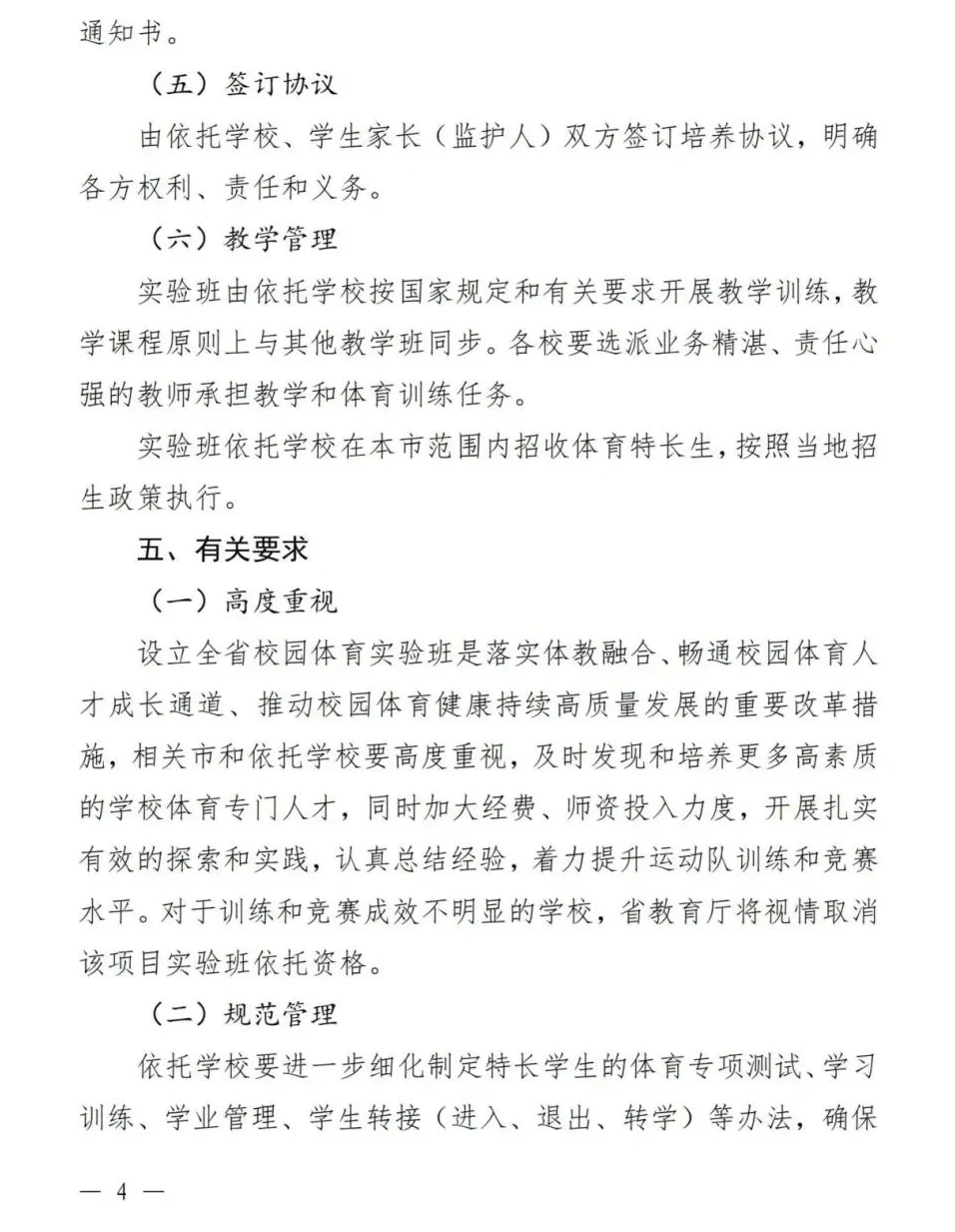 儿童篮球基本功训练内容怎么写的_0