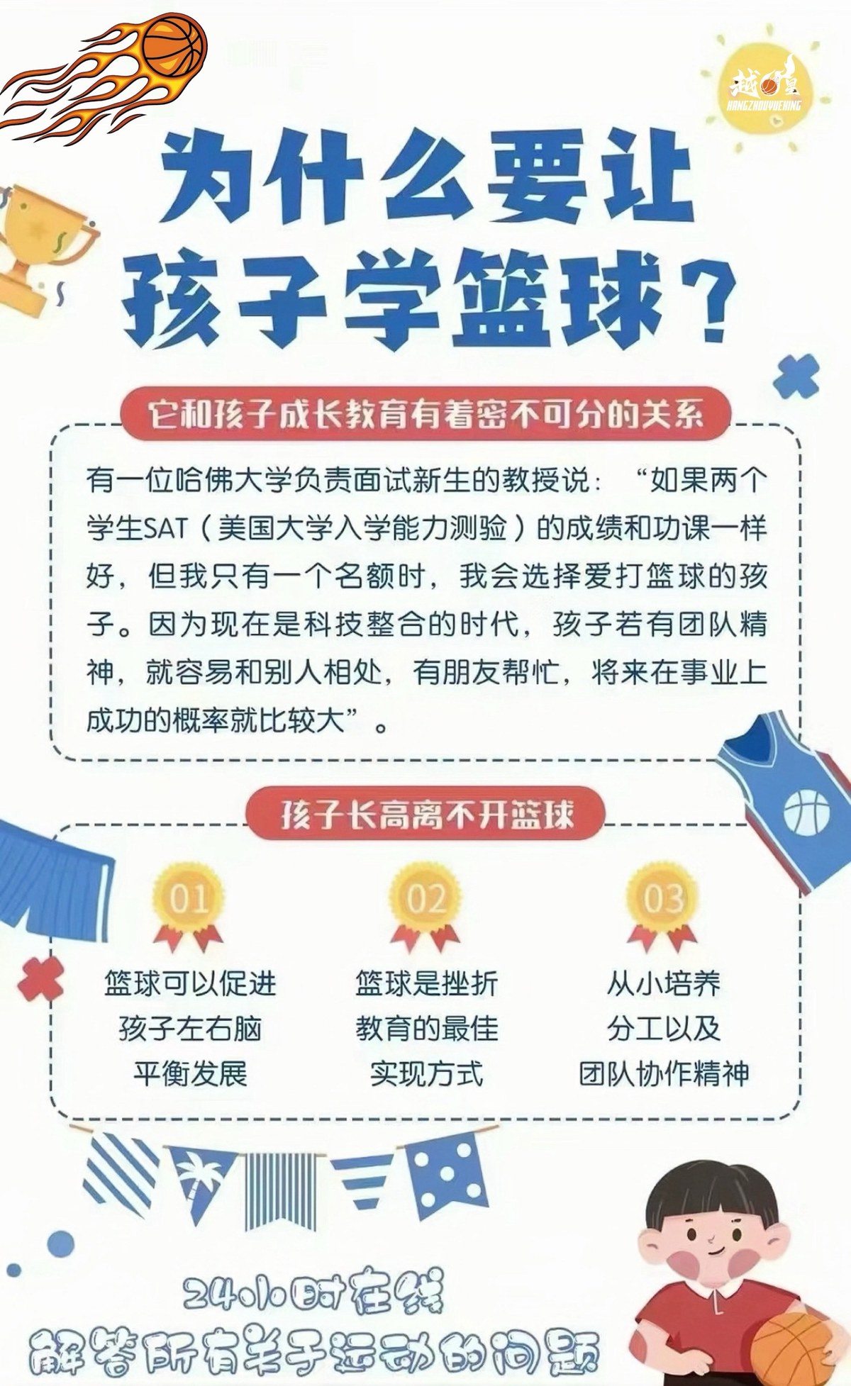 新手父母如何用篮球录像帮助孩子成长