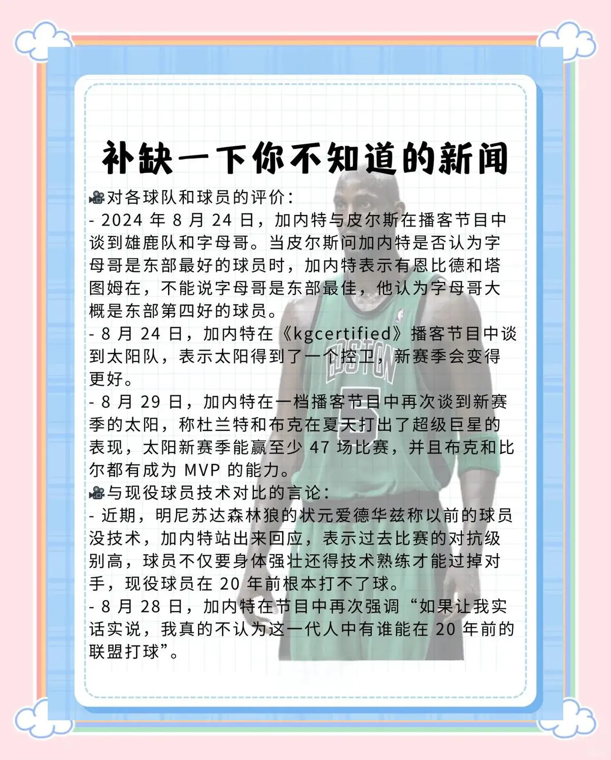 为什么篮球传奇的成功之路对年轻球员有启发